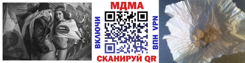 MDMA кристаллы  Иланский 