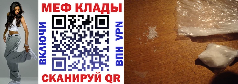 Меф кристаллы  наркотики  Иланский 