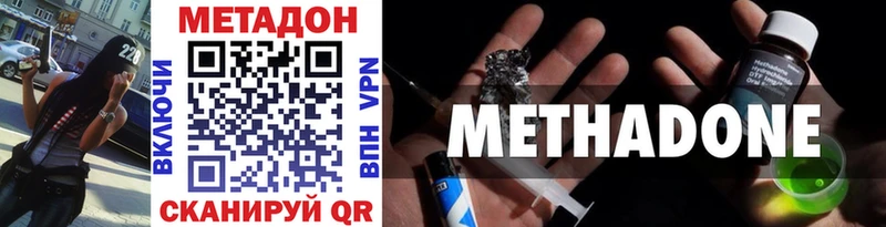 Метадон кристалл  Иланский 