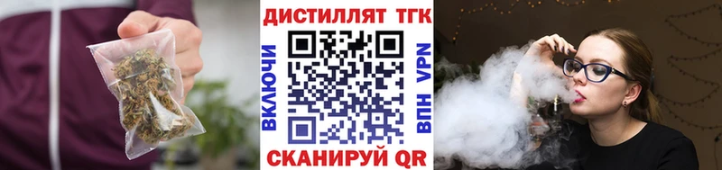 Дистиллят ТГК THC oil  Иланский 